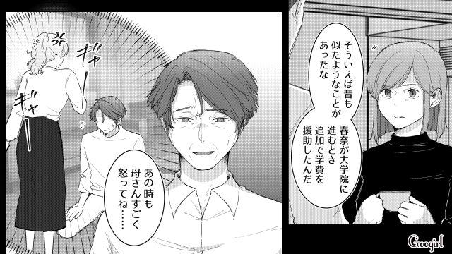 母の不倫略奪婚を知った娘…自分のことしか考えない両親を見て「素直に二人を愛せない」