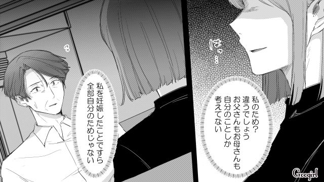 母の不倫略奪婚を知った娘…自分のことしか考えない両親を見て「素直に二人を愛せない」