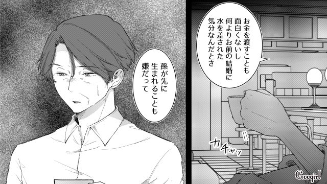 母の不倫略奪婚を知った娘…自分のことしか考えない両親を見て「素直に二人を愛せない」