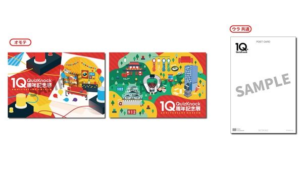 【東京・愛知・兵庫・福岡・宮城】全国5都市で「QuizKnock10周年記念展」開催！スケジュールや入場特典など詳細発表