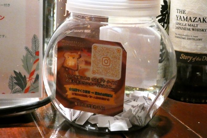 TOASTY and SWEET（トースティーアンドスイート） くじ引き