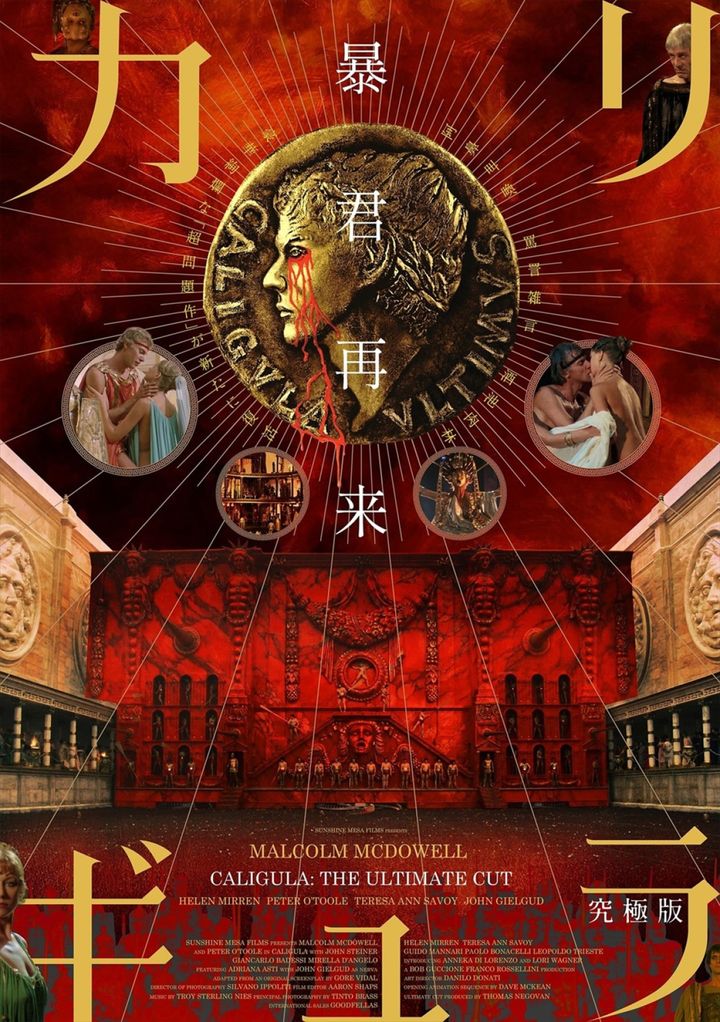 映画『カリギュラ 究極版』高橋ヨシキによるコラボレーションビジュアル （C）1979, 2023 PENTHOUSE FILMS INTERNATIONAL Photo credit：Courtesy of Penthouse Films International width=