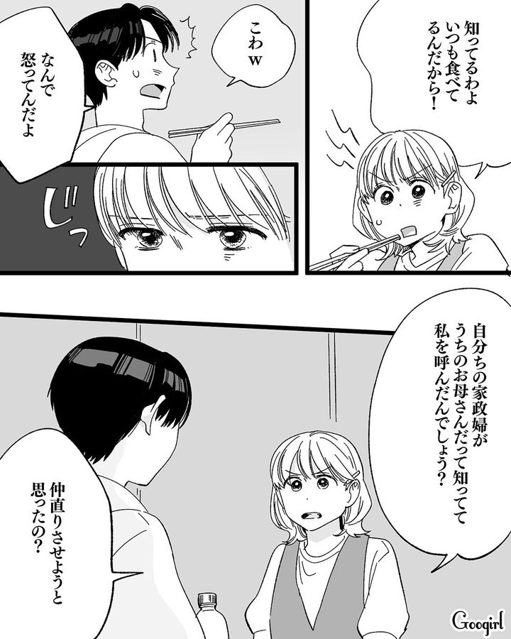 手料理を食べて…「おいしいね」反抗期の娘が母の愛情を感じて涙した話