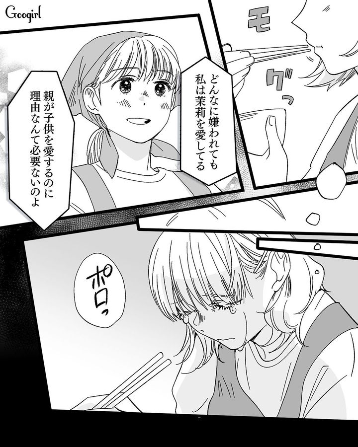 手料理を食べて…「おいしいね」反抗期の娘が母の愛情を感じて涙した話