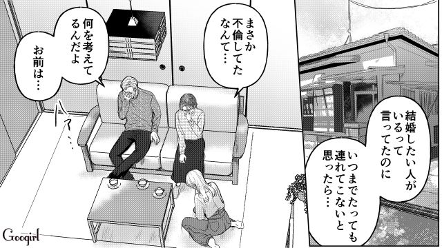 慰謝料で200万必要な不倫女…両親に借金を頼むも「なに甘えたこと言ってるの」突き放された話