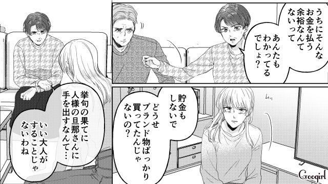 慰謝料で200万必要な不倫女…両親に借金を頼むも「なに甘えたこと言ってるの」突き放された話