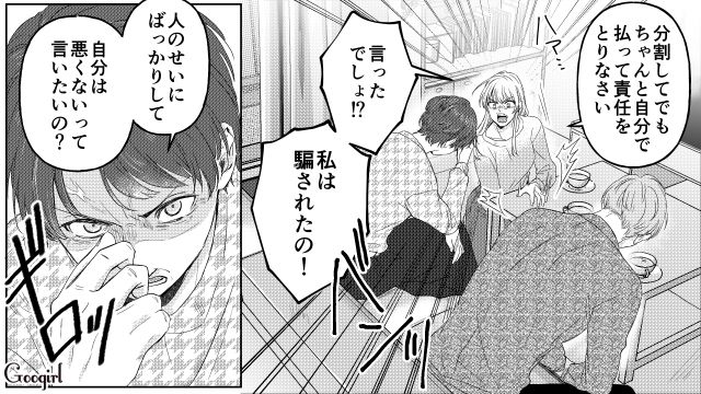 慰謝料で200万必要な不倫女…両親に借金を頼むも「なに甘えたこと言ってるの」突き放された話