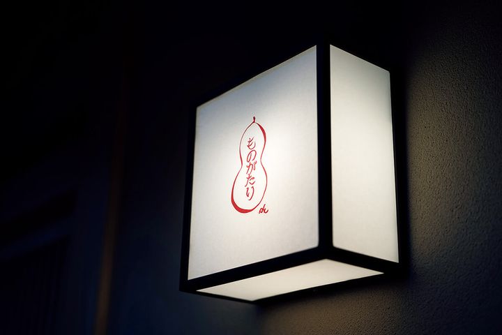 京都〈祇園ものがたり〉行灯