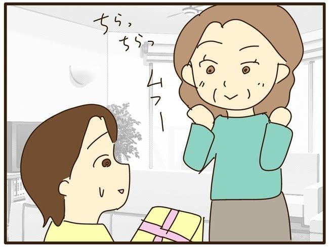 実母の浪費が怖すぎる／山野しらす