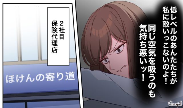 同じ理由で3社連続解雇…「全部私が悪いって言うの？」社会人になってもイジメをやめられなかった女性の話