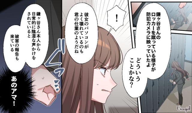 同じ理由で3社連続解雇…「全部私が悪いって言うの？」社会人になってもイジメをやめられなかった女性の話