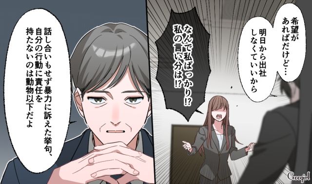 同じ理由で3社連続解雇…「全部私が悪いって言うの？」社会人になってもイジメをやめられなかった女性の話