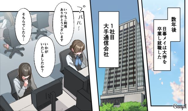 同じ理由で3社連続解雇…「全部私が悪いって言うの？」社会人になってもイジメをやめられなかった女性の話