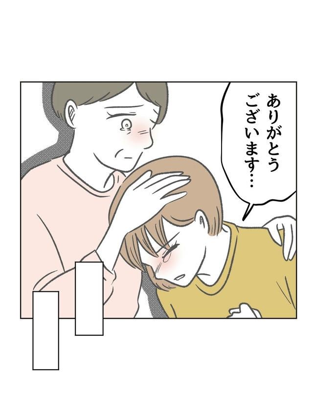 ハジメテは全部、私の！／ミント