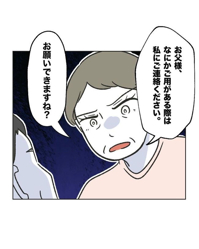 ハジメテは全部、私の！／ミント