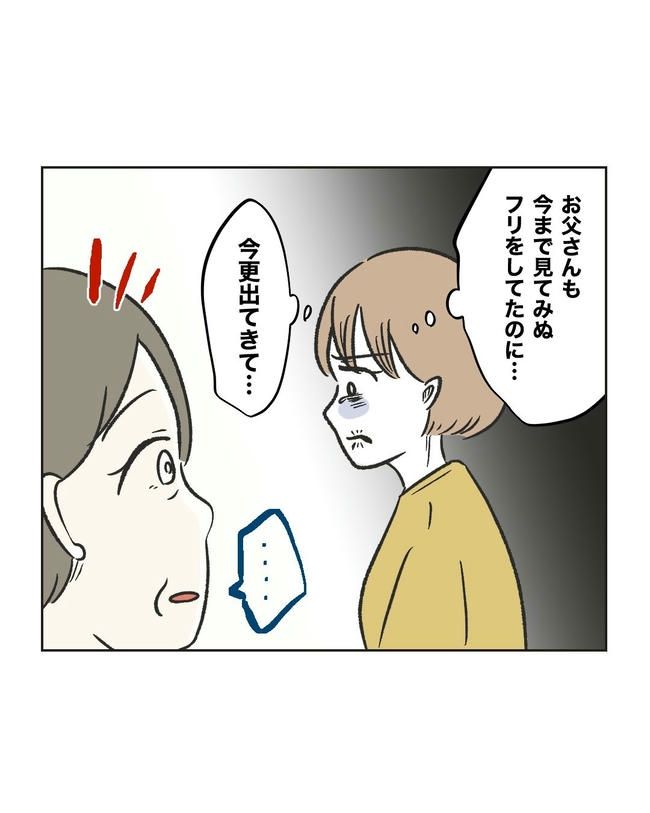 ハジメテは全部、私の！／ミント