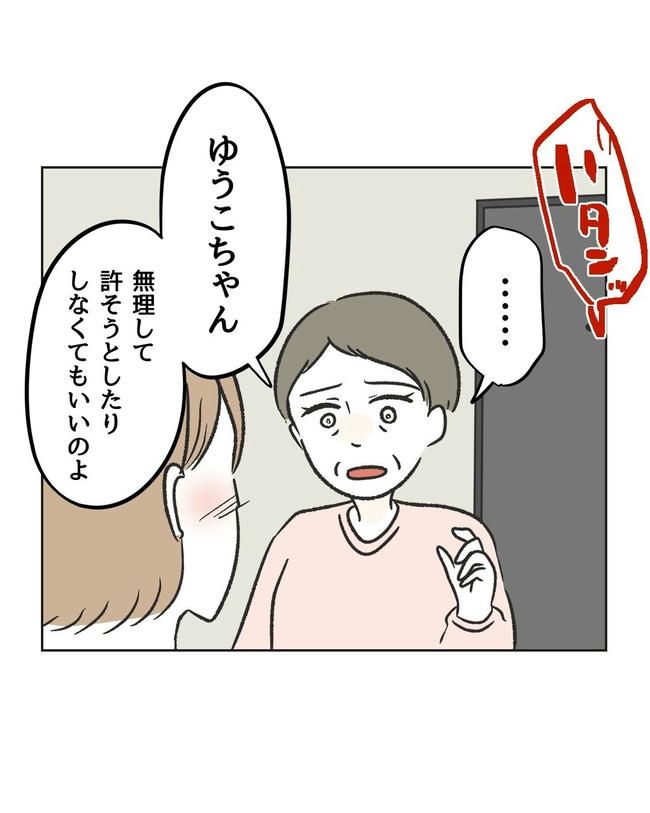 ハジメテは全部、私の！／ミント