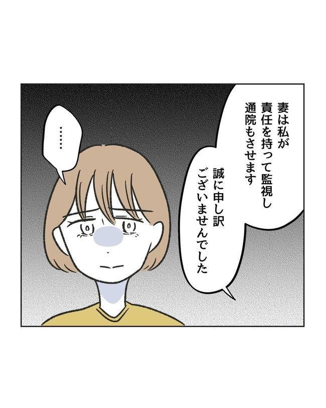 ハジメテは全部、私の！／ミント