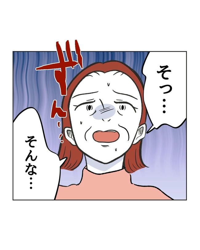 ハジメテは全部、私の！／ミント