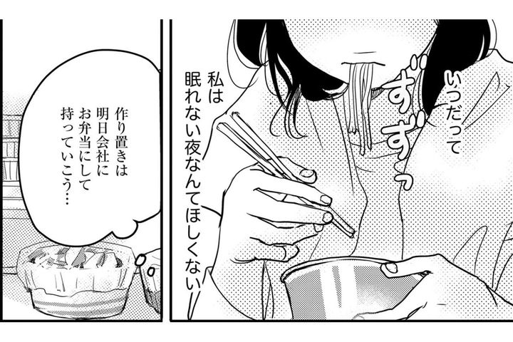 早く帰っても作り置きに手をつけない夫。明日、同僚に会うのも気が引けて…【子宮恋愛 #9】