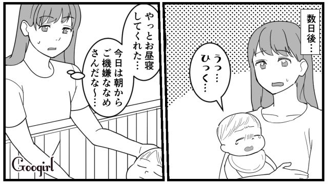 事前確認は皆無…「お宮参り予約したから！ 8万円ね！」自己中すぎる義母の行動に我慢の限界に達した話