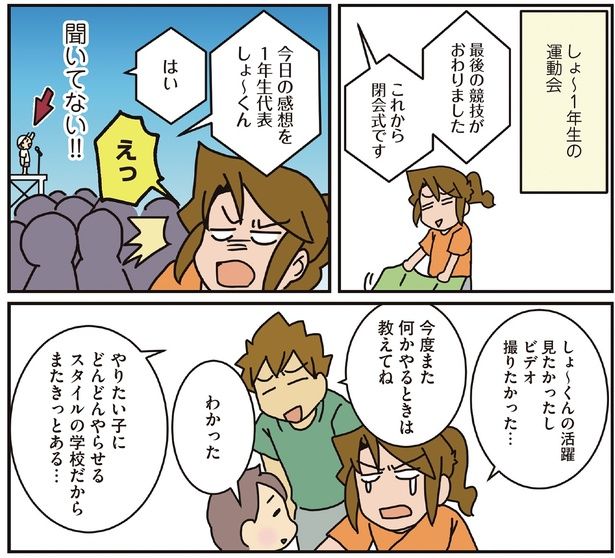 今度また何かやるときは教えてね （C）さーたり／KADOKAWA