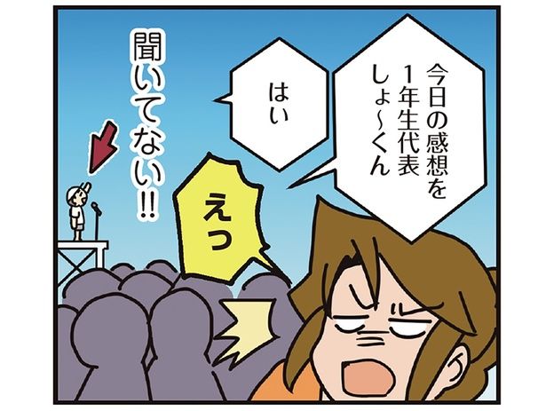 聞いてない!! （C）さーたり／KADOKAWA