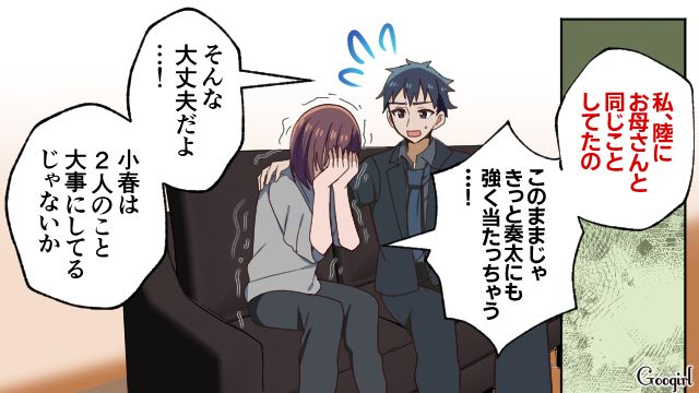 息子を可愛がれない…「こんなの母親失格！」育児に悩み不安定になっていたら夫がなだめてくれた話