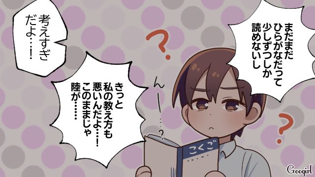 息子を可愛がれない…「こんなの母親失格！」育児に悩み不安定になっていたら夫がなだめてくれた話