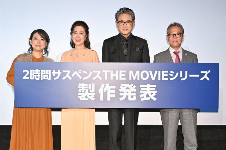 『2時間サスペンス THE MOVIEシリーズ』製作発表会見より（左から）友近、名取裕子、船越英一郎、菅井敦（株式会社ホリプロ 代表取締役社長） （C）2026テレビショッピングの女王『青池春香の事件チャンネル』製作委員会 width=