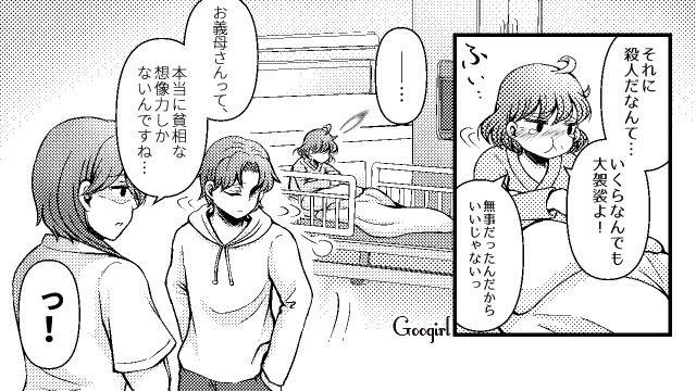 同居なんてもってのほか！「永遠にさようなら」孫を危険に晒した義母と決別した話