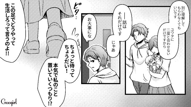 同居なんてもってのほか！「永遠にさようなら」孫を危険に晒した義母と決別した話