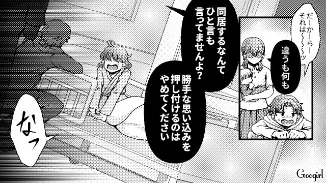 同居なんてもってのほか！「永遠にさようなら」孫を危険に晒した義母と決別した話