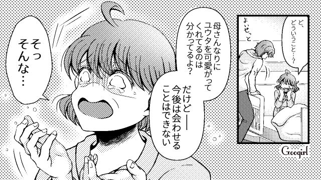 同居なんてもってのほか！「永遠にさようなら」孫を危険に晒した義母と決別した話