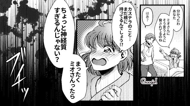 同居なんてもってのほか！「永遠にさようなら」孫を危険に晒した義母と決別した話