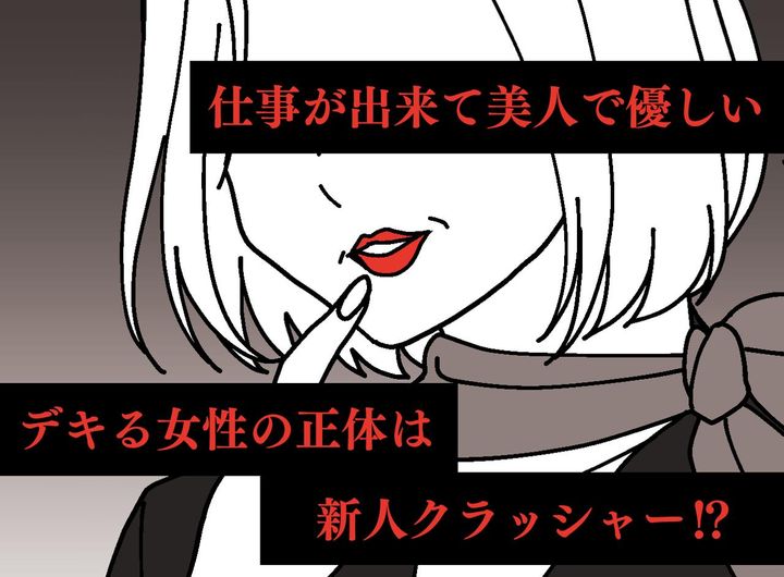 画像: なぜ10人もの退職者が出るまで気づけなかったのか。若手を追い詰めていた【評判のいい社員】の正体