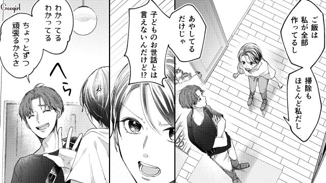 ゴルフ三昧なのにドヤ顔で…「普段はちゃんとやってる」遊んでばかりの育休夫にストレスを溜め込んだ妻の話