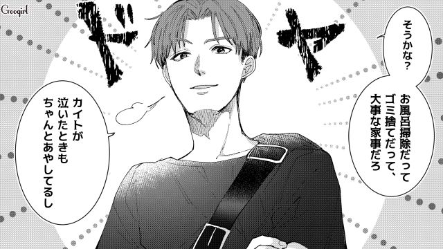 ゴルフ三昧なのにドヤ顔で…「普段はちゃんとやってる」遊んでばかりの育休夫にストレスを溜め込んだ妻の話