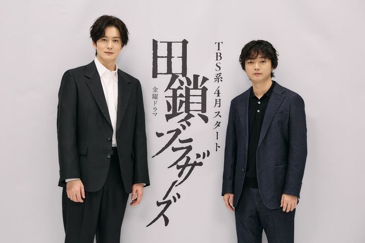 ドラマ『田鎖ブラザーズ』ビジュアル （C）TBSスパークル／TBS（撮影：加藤春日） width=