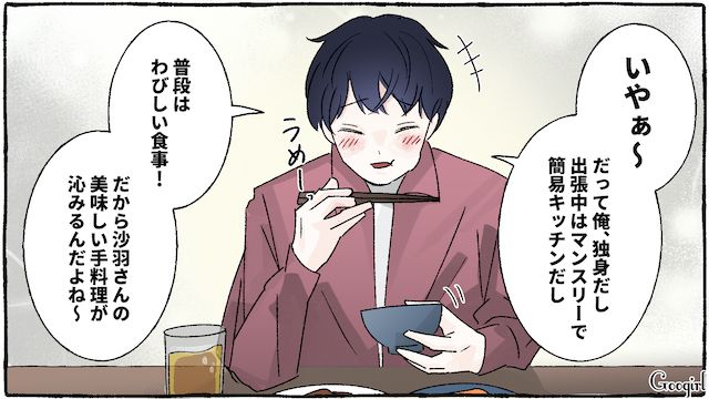 妻が褒められ苛立った夫…「今日の夕食は0点だ」弟の前で手料理をけなした話