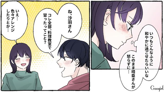 妻が褒められ苛立った夫…「今日の夕食は0点だ」弟の前で手料理をけなした話