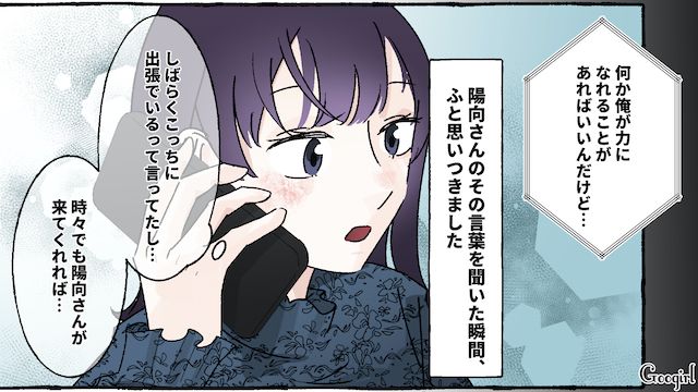 妻が褒められ苛立った夫…「今日の夕食は0点だ」弟の前で手料理をけなした話