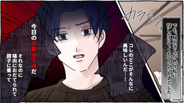 妻が褒められ苛立った夫…「今日の夕食は0点だ」弟の前で手料理をけなした話