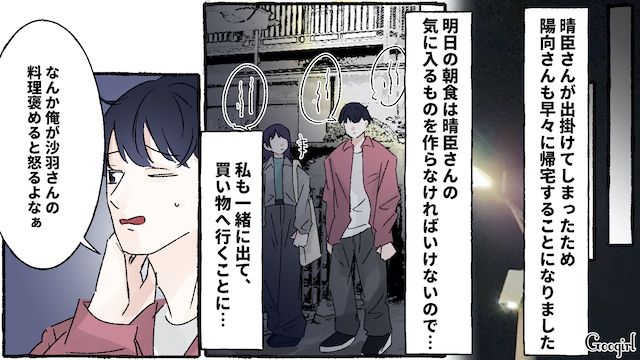 妻が褒められ苛立った夫…「今日の夕食は0点だ」弟の前で手料理をけなした話