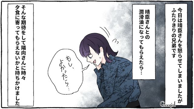 妻が褒められ苛立った夫…「今日の夕食は0点だ」弟の前で手料理をけなした話