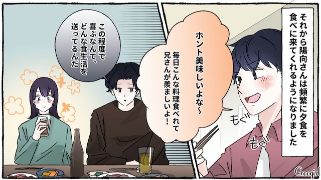 妻が褒められ苛立った夫…「今日の夕食は0点だ」弟の前で手料理をけなした話