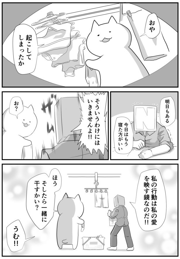 育休最初の日05 画像提供：(C)パパ頭