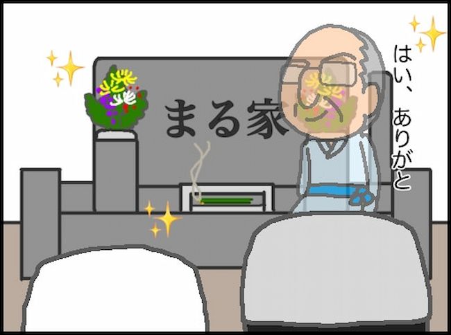 頑張り過ぎない介護／まる子