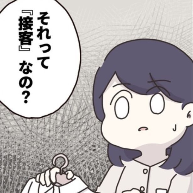 接客態度を叱られた!? 画像提供：(C)2025 ぼのこ