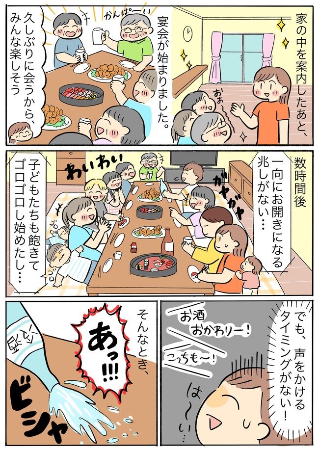 親族の無礼なふるまいに温厚な母が一喝！新居での楽しいひと時が一瞬で凍りつき